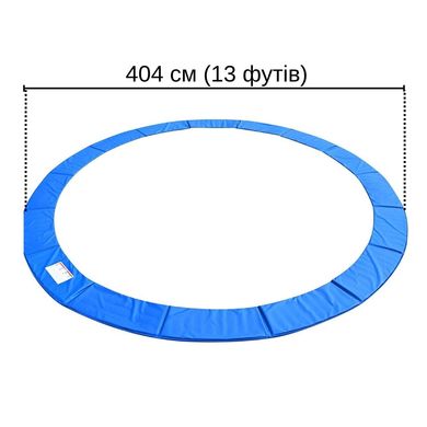 Накидка на пружини для батута Atleto 404 см 13 ft, Синій